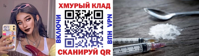 где купить наркоту Ртищево Героин хмурый