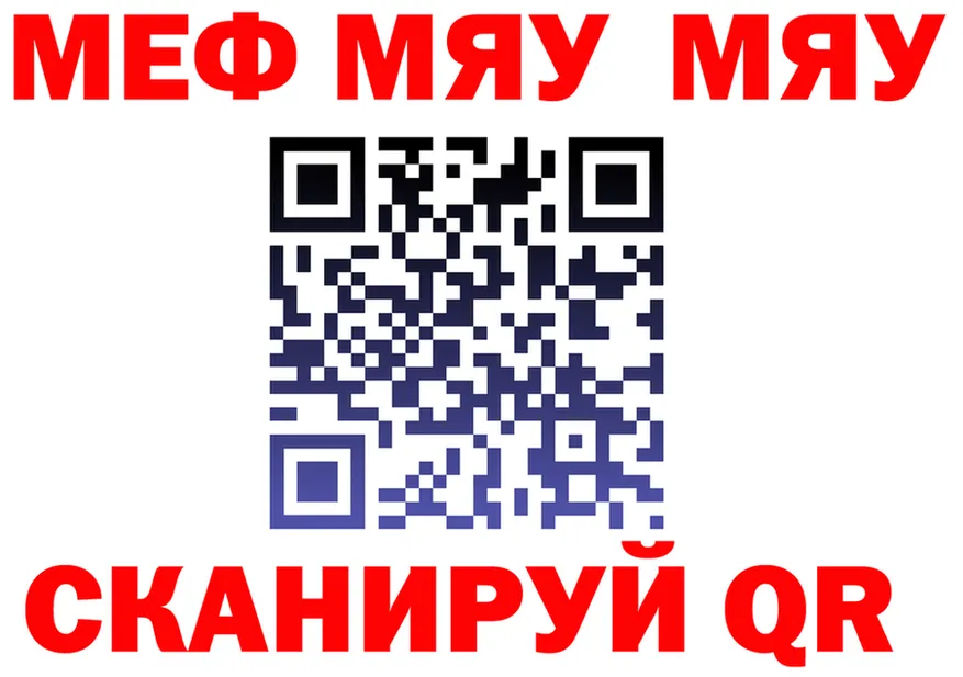 МЯУ-МЯУ мяу мяу сайт маркетплейс мега Ртищево