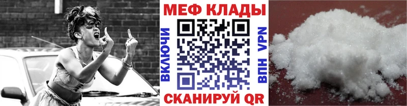 MEGA ССЫЛКА  Ртищево  МЕФ мяу мяу 