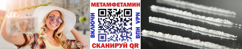 МЕТАМФЕТАМИН Methamphetamine  MEGA онион  Ртищево 