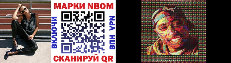 купить наркотики сайты  Ртищево  Марки N-bome 1,8мг 
